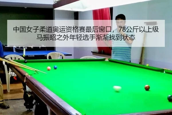 zhong-guo-nv-zi-rou-dao-ao-yun-zi-ge-sai-zui-hou-chuang-kou-gong-jin-yi-shang-ji-ma-zhen-zhao-zhi-wai-nian-qing-xuan-2-570.jpg